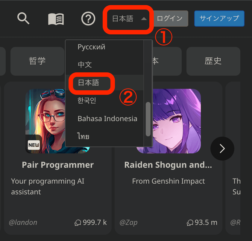 character.aiのユーザー参加型キャラクター作成コミュニティ