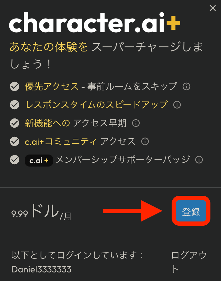 character.aiのユーザー参加型キャラクター作成コミュニティ