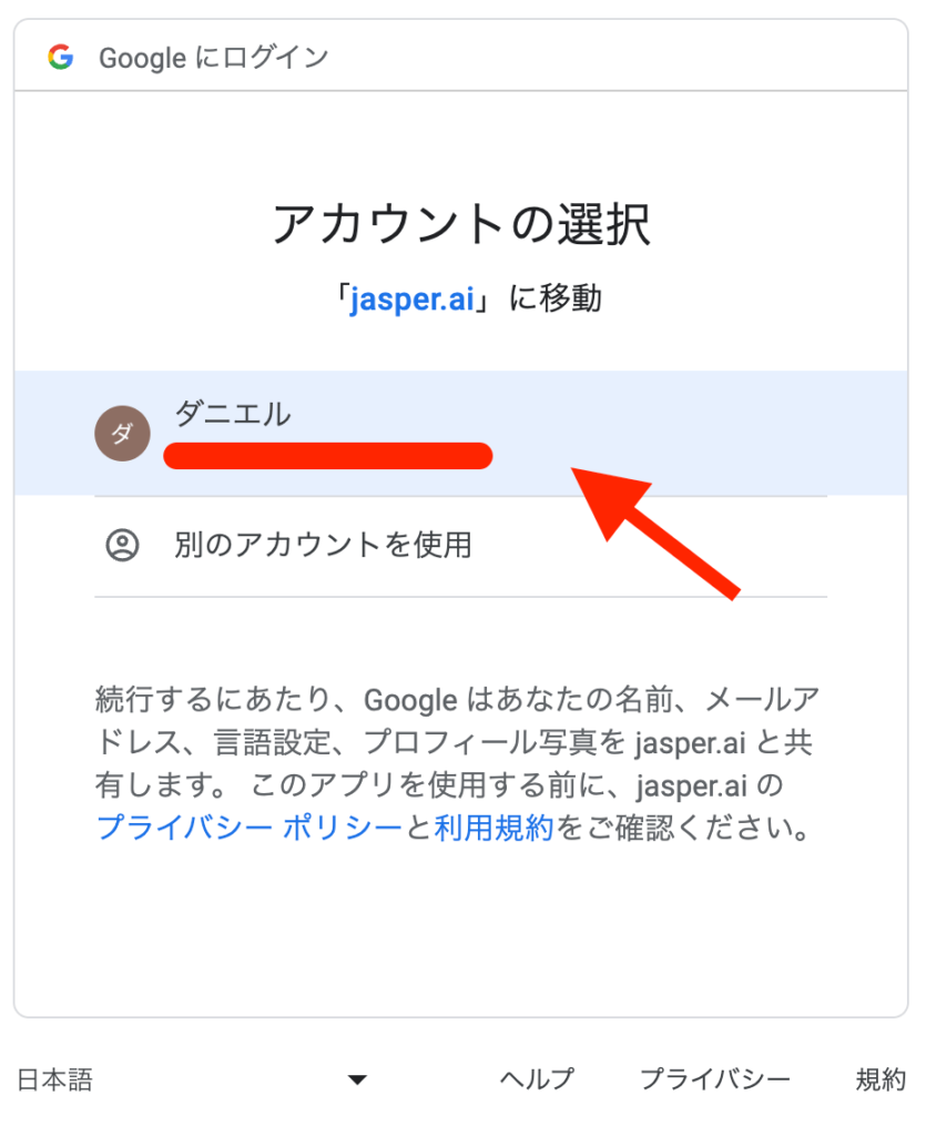 Jasperのテンプレート画面