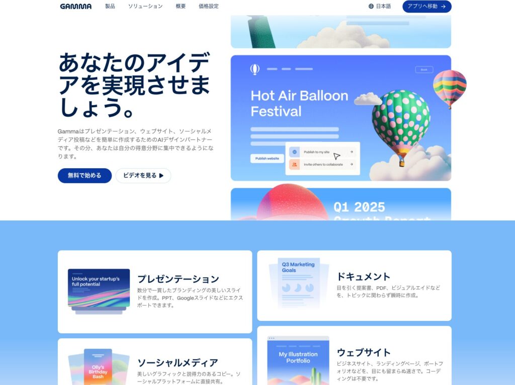 Gamma公式サイト