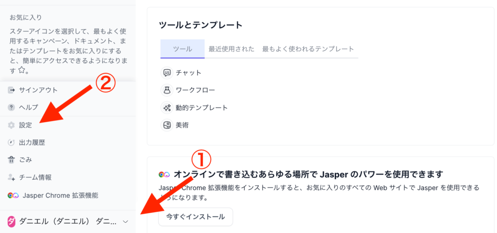 Jasper 日本語設定