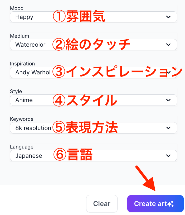 Jasperの言語設定画面