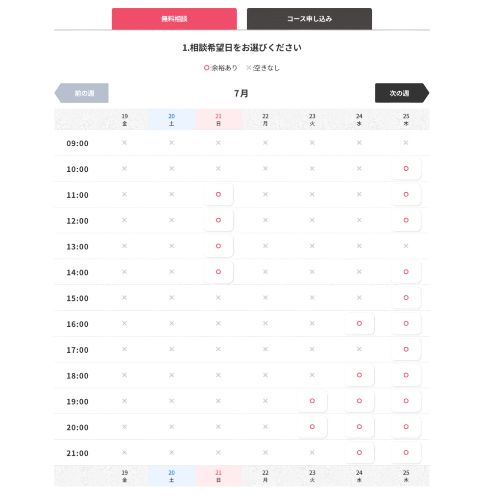 DMM 生成AI CAMP 無料相談の予約