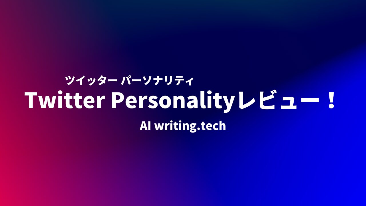 twitter-personality