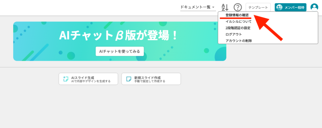 イルシルの解約方法