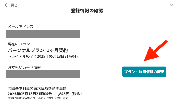 イルシルの解約方法