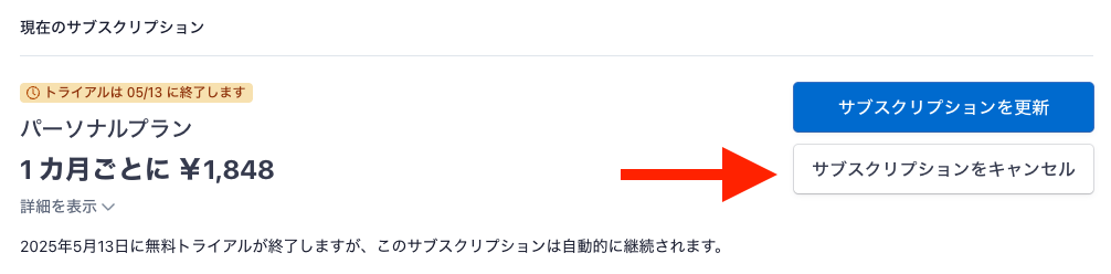 イルシルの解約方法
