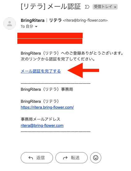 BringRitera 料金プラン