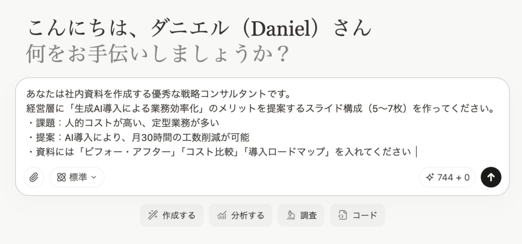 Manusでスライド資料作成