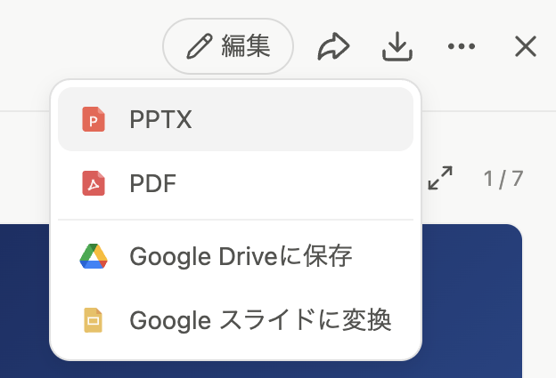 Manusで出力できるファイル形式