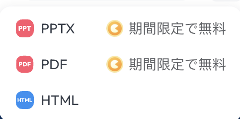 Skyworkの出力形式