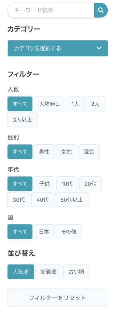 R-FREEの使い方