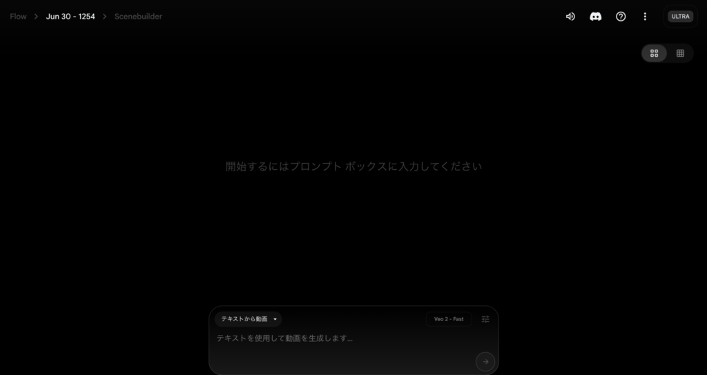 Google「Flow(フロー)」