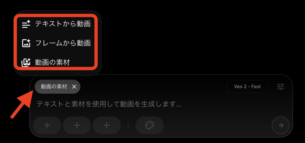 Veo3の動画生成形式