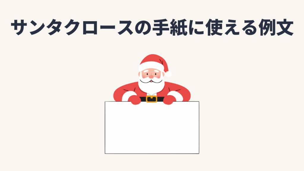 【無料】サンタクロースからの手紙テンプレートツールを紹介!AIで画像も文章も作れる!