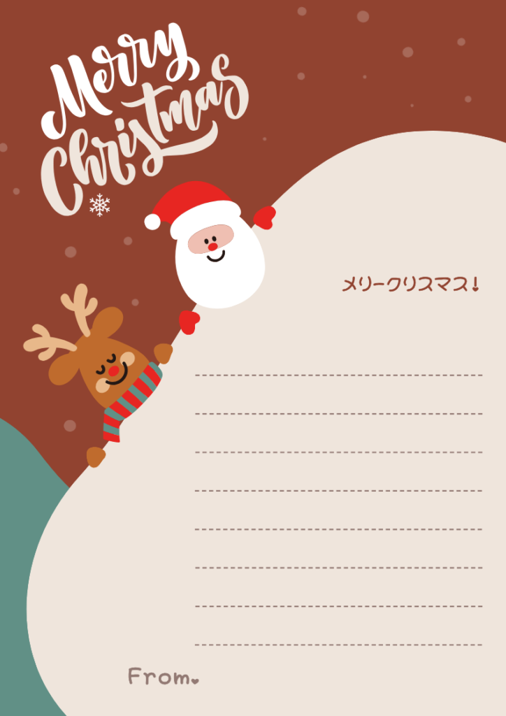 【無料】サンタクロースからの手紙テンプレートツールを紹介!AIで画像も文章も作れる!