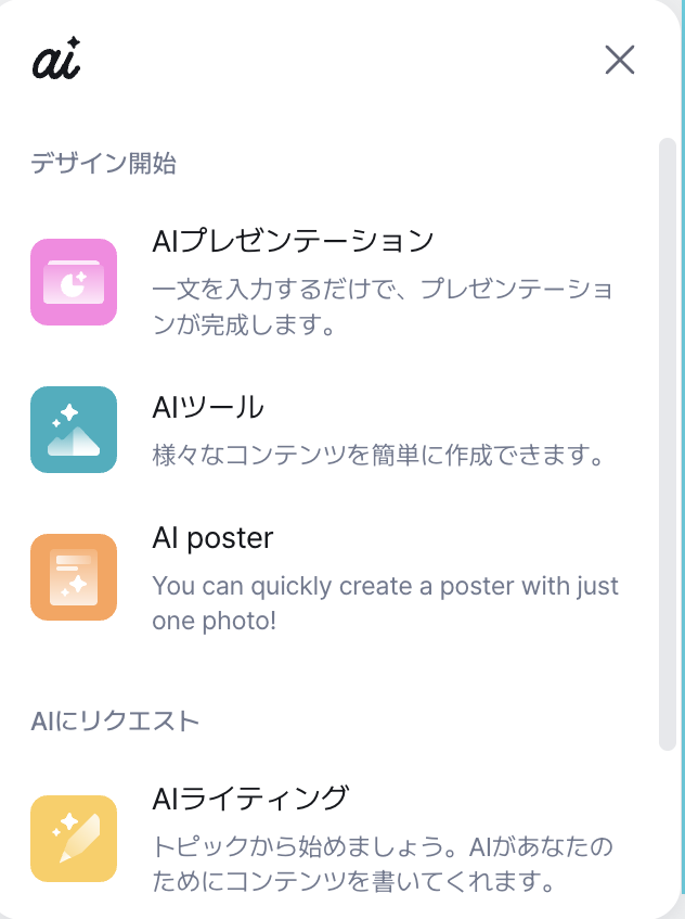 【無料】サンタクロースからの手紙テンプレートツールを紹介!AIで画像も文章も作れる!