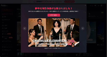 画像・動画生成AI「Pollo AI」レビュー!無料でできること・日本語で使える?など解説!